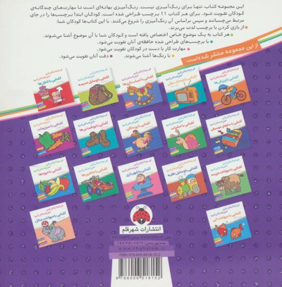 آشنایی با وسایل خانه